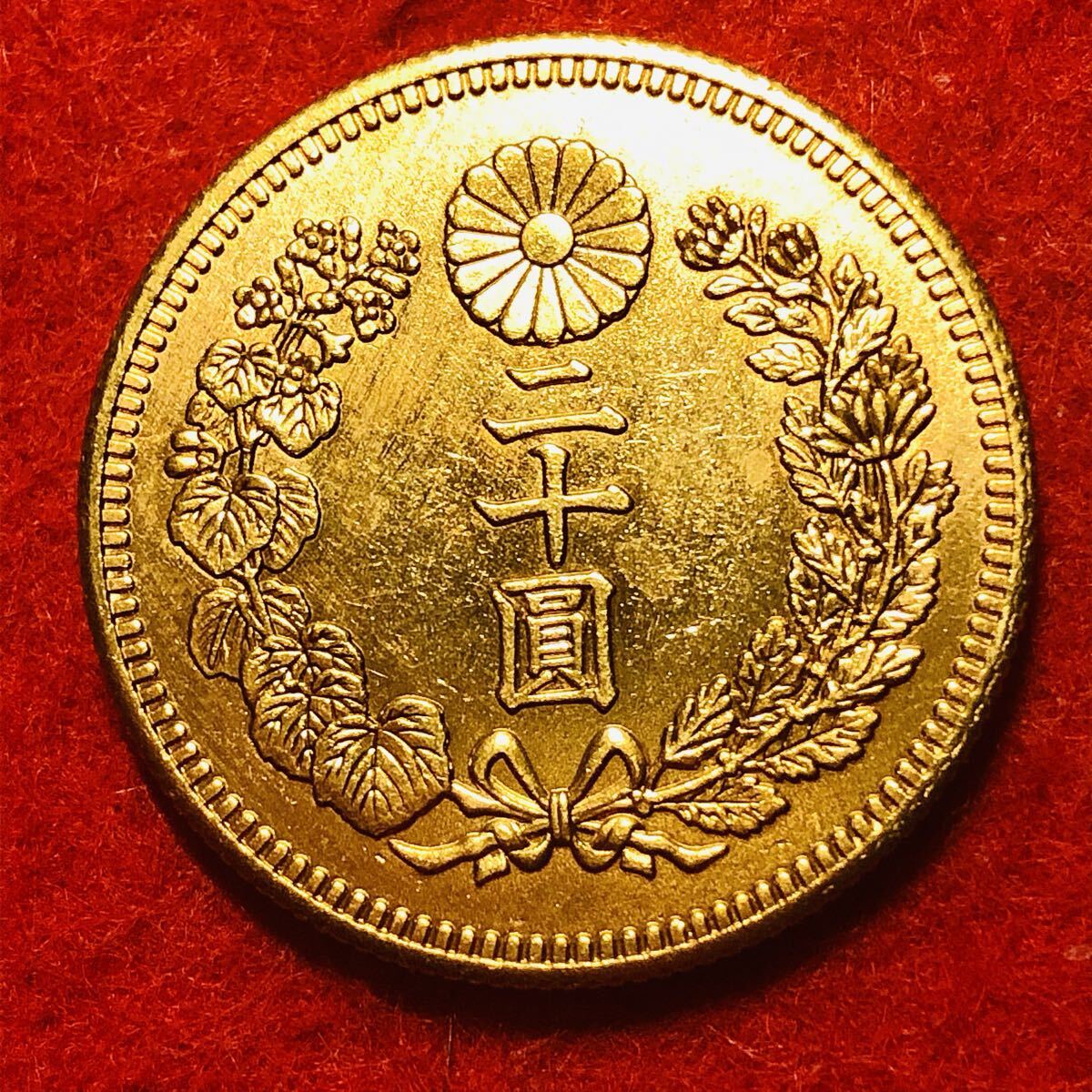 日本古銭 新ニ十円金貨 20圓 明治三十七年 大型金貨 古銭 貴重 コレクション 古銭 菊紋拍卖