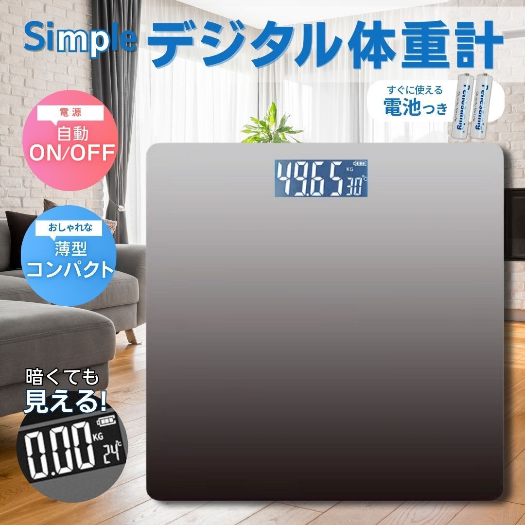 体重計 ヘルスメーター デジタル 薄型 コンパクト 小型 軽量 シンプル 強化ガラス 温度計 電池 新品 ブラック グレー 健康管理 ダイエット拍卖