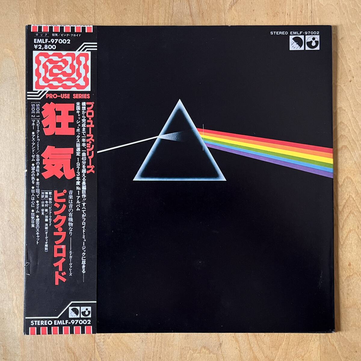 【超レア!PROMO 帯付き】PINK FLOYD / The Dark Side Of The Moon【試聴サンプル Audio clips あり】EMLF-97002 PROMO copy 美盤拍卖