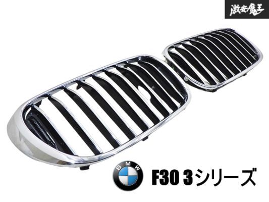 BMW純正 F30 3シリーズ フロントグリル キドニーグリル 左右 51137255412 51137255411 18801310 棚15N拍卖