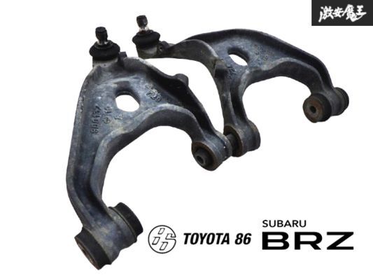 ★良品★ TOYOTA トヨタ純正 ZN6 86 ハチロク リア アッパーアーム 左右 セット ZC6 BRZ 即納 棚12C拍卖