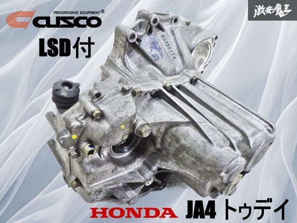 ★保証付/実動外し★ CUSCO クスコ LSD 付 ホンダ純正 JA4 トゥデイ E07A 5速/5MT マニュアル トランスミッション 本体 棚4A拍卖