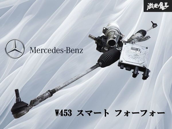 メルセデスベンツ 純正 W453 スマート フォーフォーステアリングラック ステアリングコラム パワステ CPU 付 6700003257 即納 棚11A拍卖
