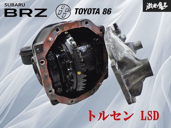 ★良品!!★ トヨタ 純正 ZN6 86 ハチロク ZC6 BRZ FA20 前期 トルセン LSD リア デフ ケース付 ファイナル4.1 JZX100 ツアラーV 即納 棚12C拍卖