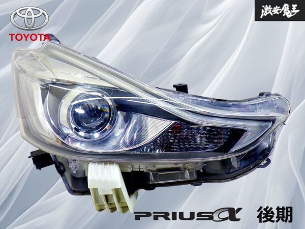 【点灯OK!】トヨタ純正 ZVW40W ZVW41W プリウスα 後期 LED ヘッドライト ヘッドランプ 右 右側 運転席側 KOITO 47-65 刻印A2 棚44D拍卖