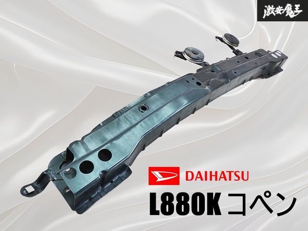 DAIHATSU ダイハツ純正 L880K コペン フロント バンパー ホースメント レインホース 外装 即納 棚13B拍卖