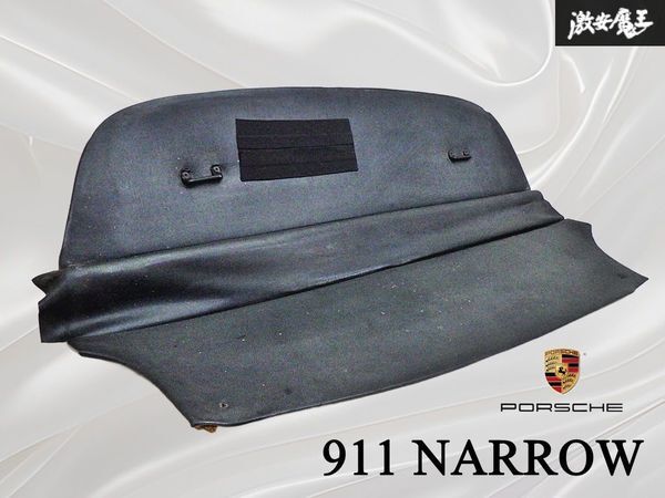 ★希少品★ Porsche ポルシェ 911 ナロー リア ラゲッジボード ラゲッジマット 内装品 即納 棚31C1拍卖