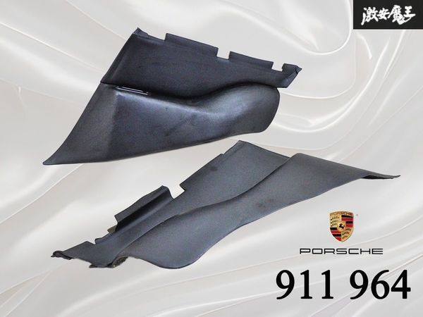 ★希少!! 当時物!!★ Porsche ポルシェ 純正 911 964 リア サイドトリム 左右セット 内張り 内装 即納 棚31C1拍卖
