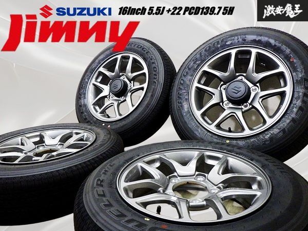 【 新車外し!! 25年製 175/80R16 タイヤ付 】 スズキ純正 ENKEI製 JB64W ジムニー 16インチ 5.5J +22 PCD139.7 5H ホイール 4本 棚37C拍卖