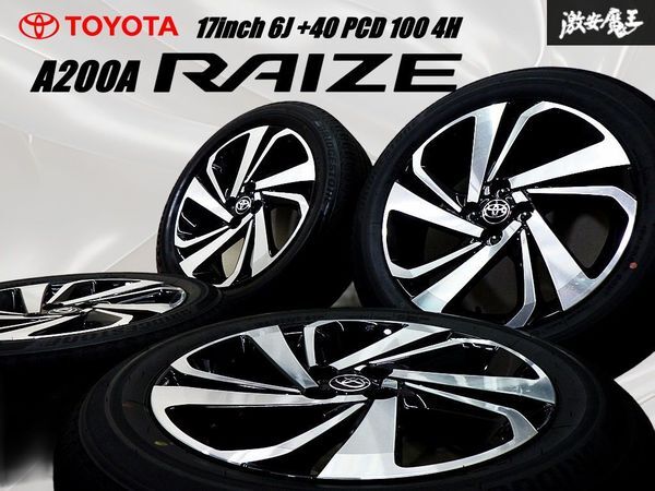 【 新車外し 25年製 195/60R17 バリ山タイヤ付!! 】トヨタ純正 A200A ライズ Zグレード 17インチ 6J +40 PCD 100 4H ホイール 4本 棚39C拍卖