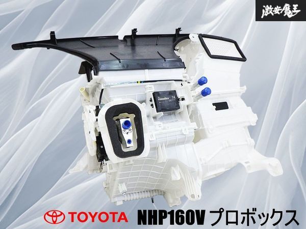 【良品!! 実動外し!!】TOYOTA トヨタ 純正 NHP160V プロボックス A/C エアコン クーリング ユニット エバポレーター 55950‐5220 棚3C拍卖