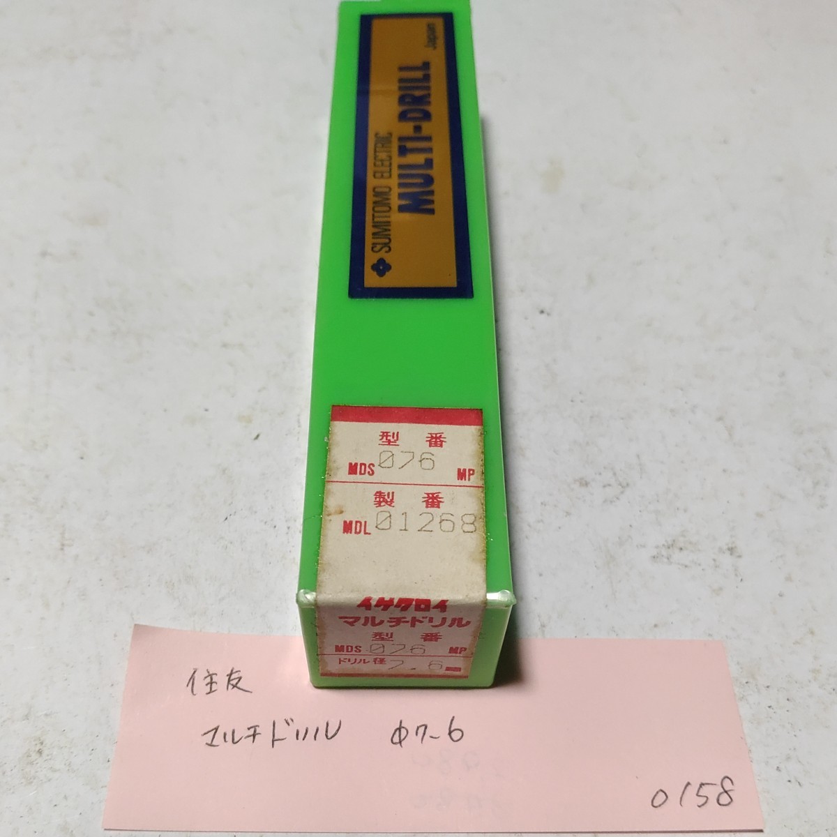 ◎ O158 住友 マルチドリル 超硬ドリル Φ7.6 ソリッドドリル拍卖