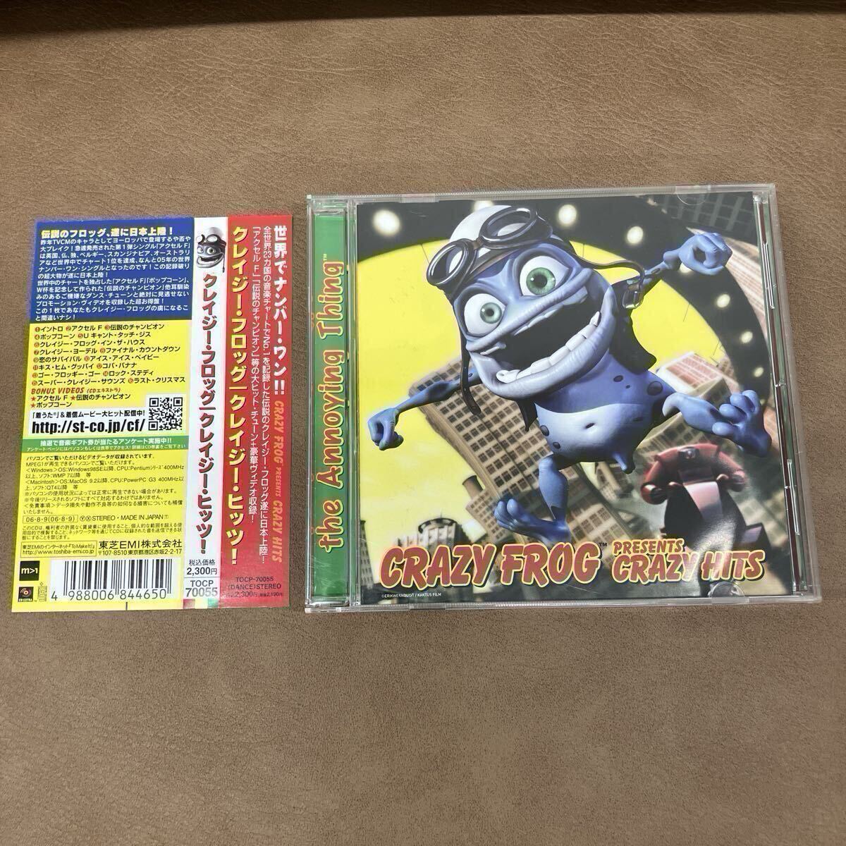 ⑧ CD クレイジー・フロッグ クレイジー・ヒッツ! 帯付拍卖
