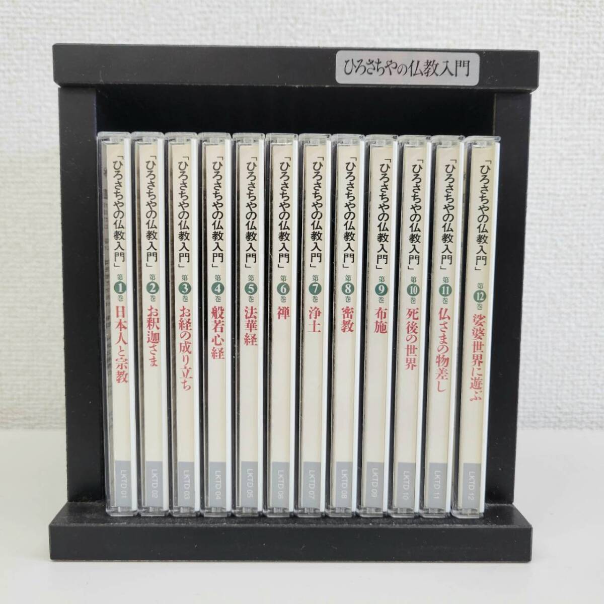 ひろさちや / ひろさちやの仏教入門 / 12 CD | ユーキャン / U-CAN / 仏教 / 宗教 | 管理中3C拍卖