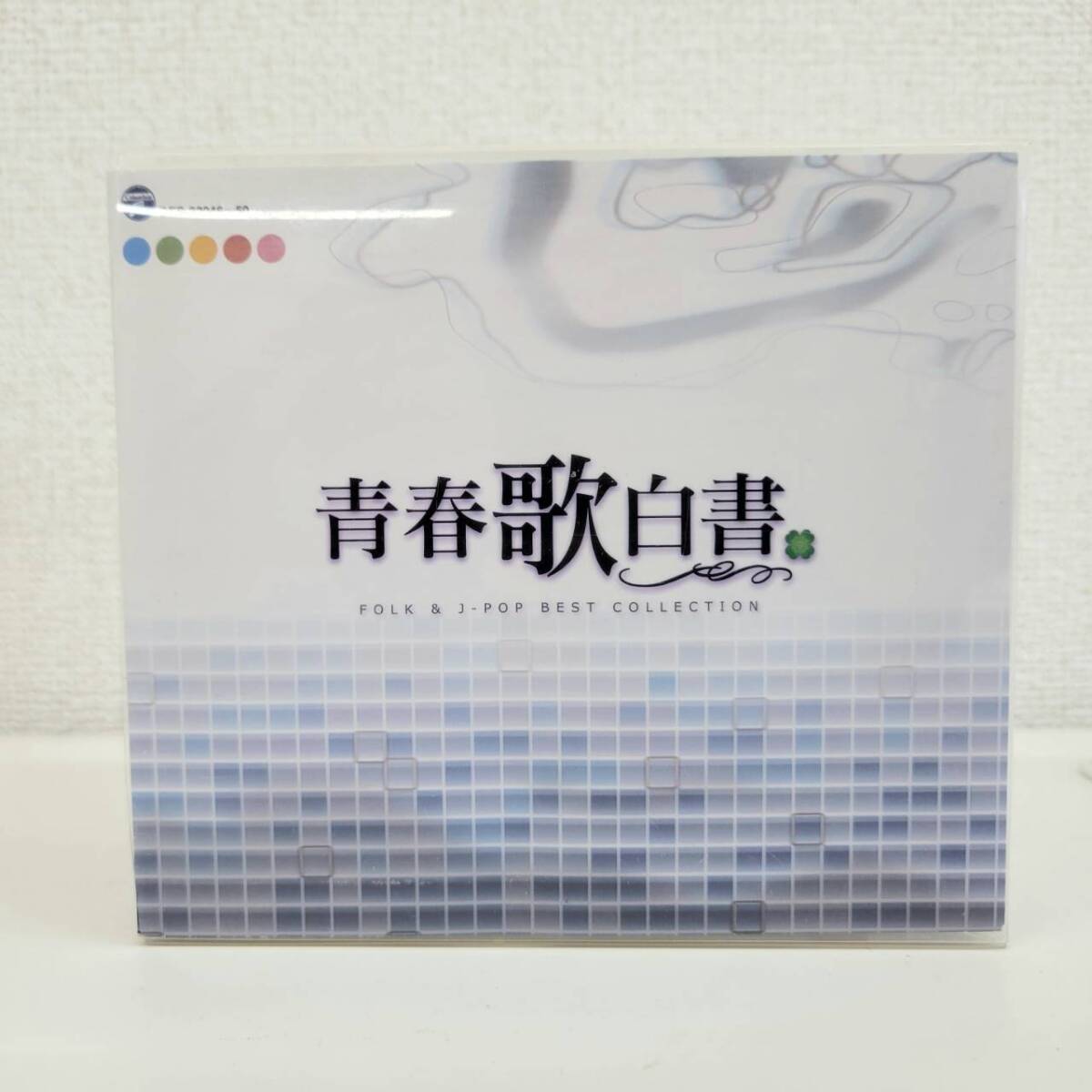 ① 青春歌白書 / 5 CD | FOLK & J-POP BEST COLLECTION | オムニバス / OMNIBUS / GES-32046 ~ 50拍卖