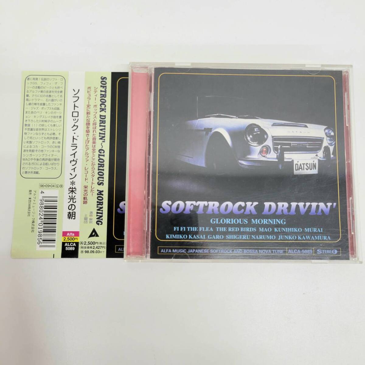 ⑦ ソフトロック・ドライヴィン / 栄光の朝 / CD | SOFTROCK DRIVIN' / GLORIOUS MORNING | オムニバス / OMNIBUS / ALCA-5089拍卖