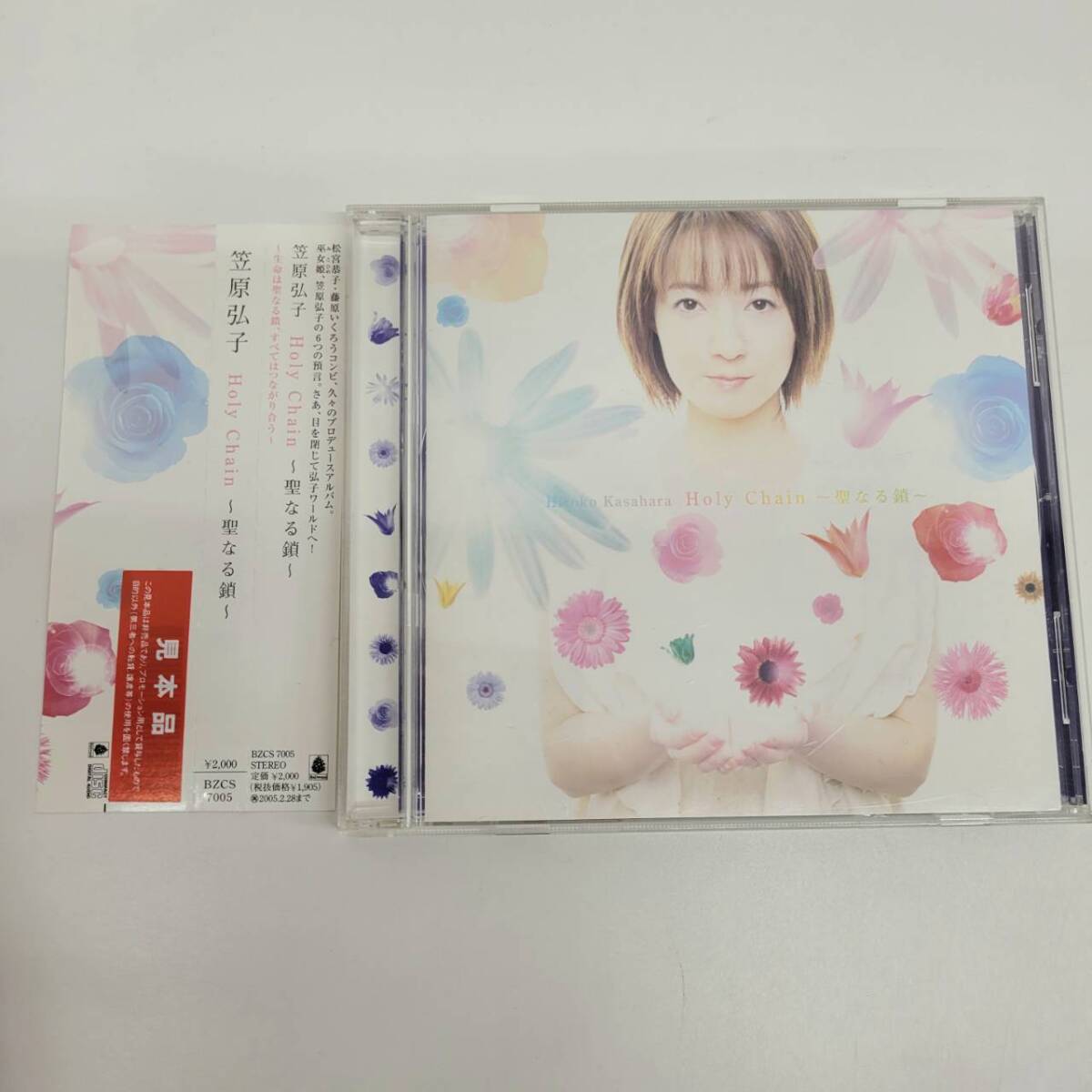 ⑦ 笠原弘子 / Holy Chain 聖なる鎖 / CD | HIROKO KASAHARA | ポップ / J-POP / BZCS 7005拍卖