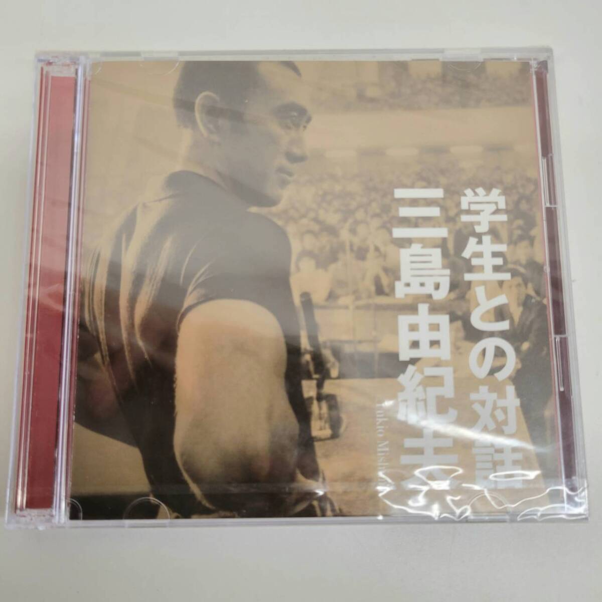 ⑦ 【未開封】 三島由紀夫 / 学生との対話 / 2 CD | YUKIO MISHIMA | 新潮社 / FZCZ 42065-6拍卖