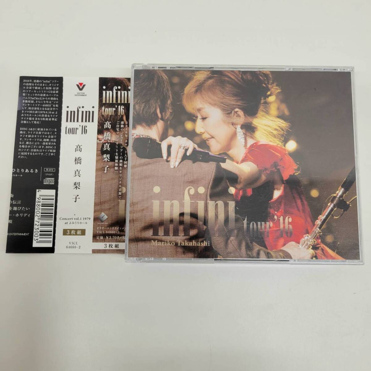 ⑧ 高橋真梨子 / infini tour '16 + Concert vol.1 1979 at よみうりホール / 3 CD | MARIKO TAKAHASHI | ポップ J-POP / VICL-64660~2拍卖