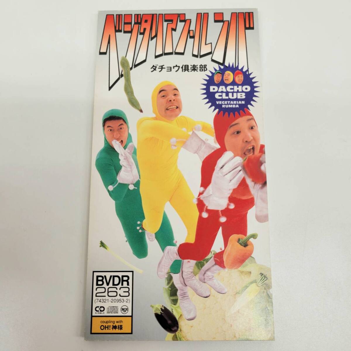 ⑧ ダチョウ倶楽部 / ベジタリアン・ルンバ OH!神様 / 8cm CD | ポップ / J-POP / BVDR-263拍卖