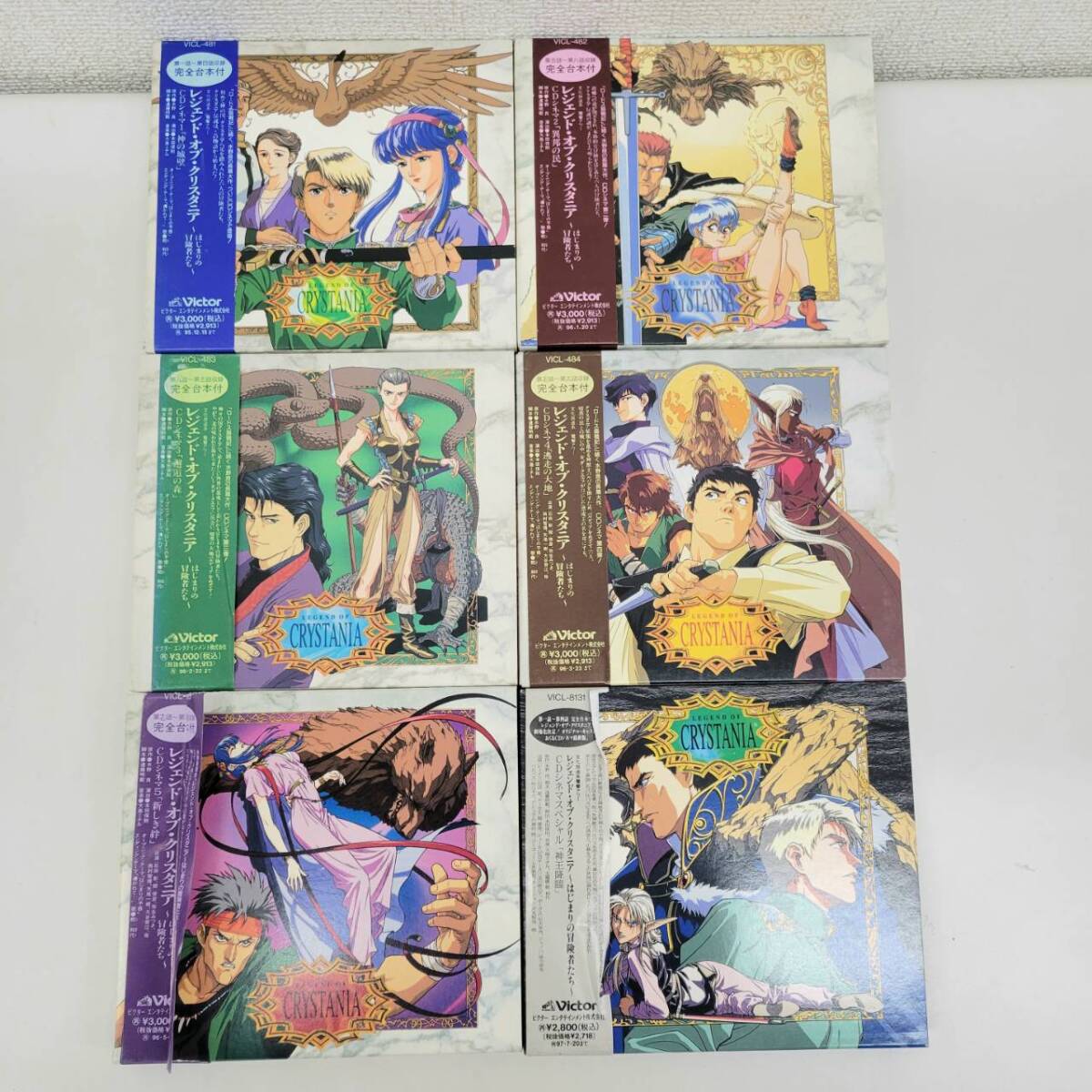 ⑨ レジェンド・オブ・クリスタニア CDシネマ 1 ~ 5 + スペシャル CD 6枚 セット | LEGEND OF CRYSTANIA | ドラマCD拍卖