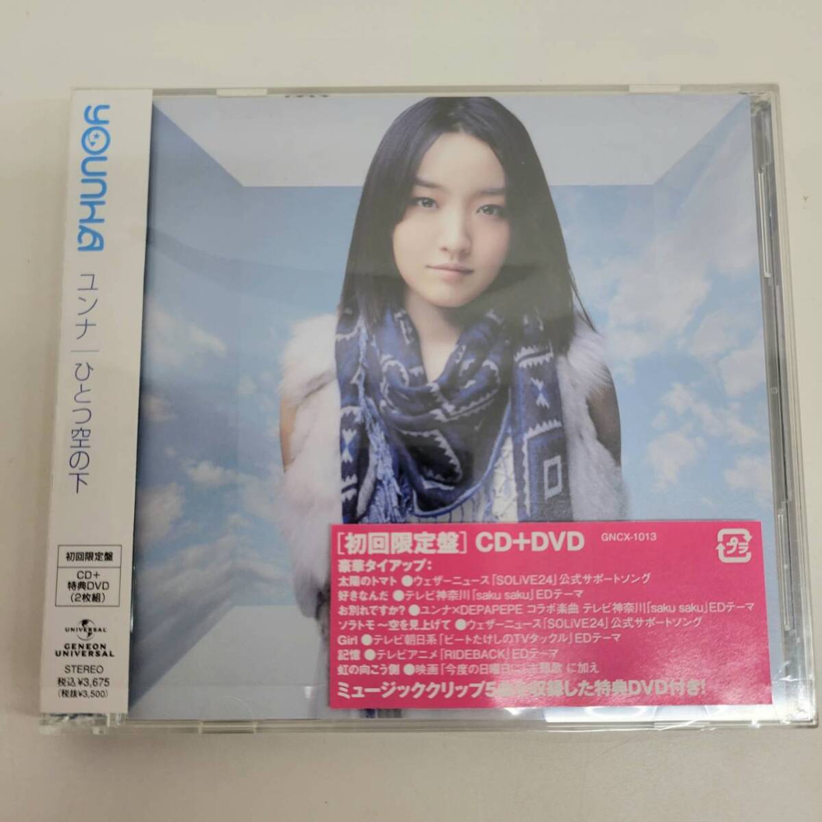 ⑨ 【初回限定盤】 ユンナ / ひとつ空の下 / CD + DVD | YOUNHA | アジアンポップス / POP / GNCX-1013拍卖