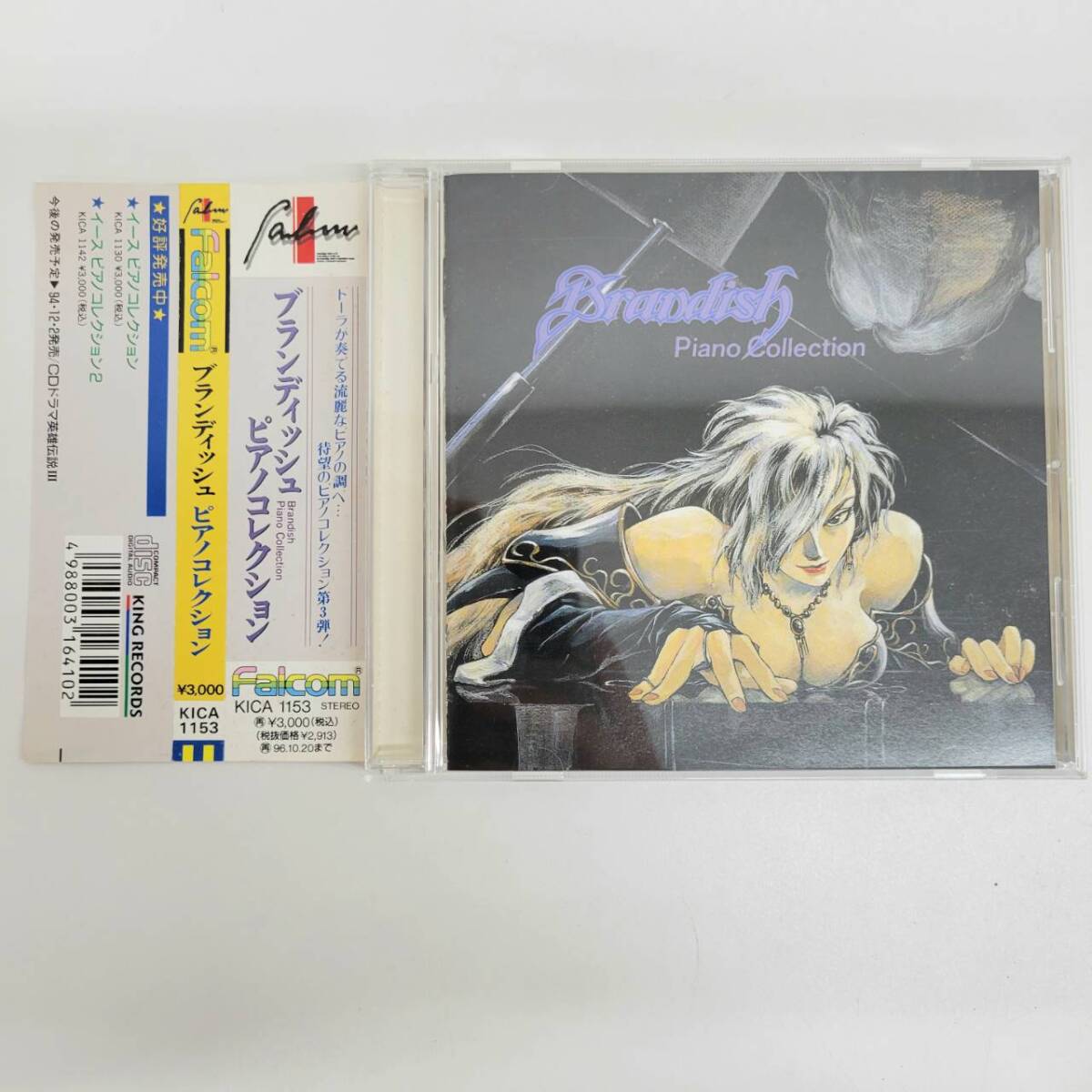⑨ ブランディッシュ / ピアノコレクション / CD | Brandish / Piano Collection | ゲーム音楽 / KICA 1153拍卖
