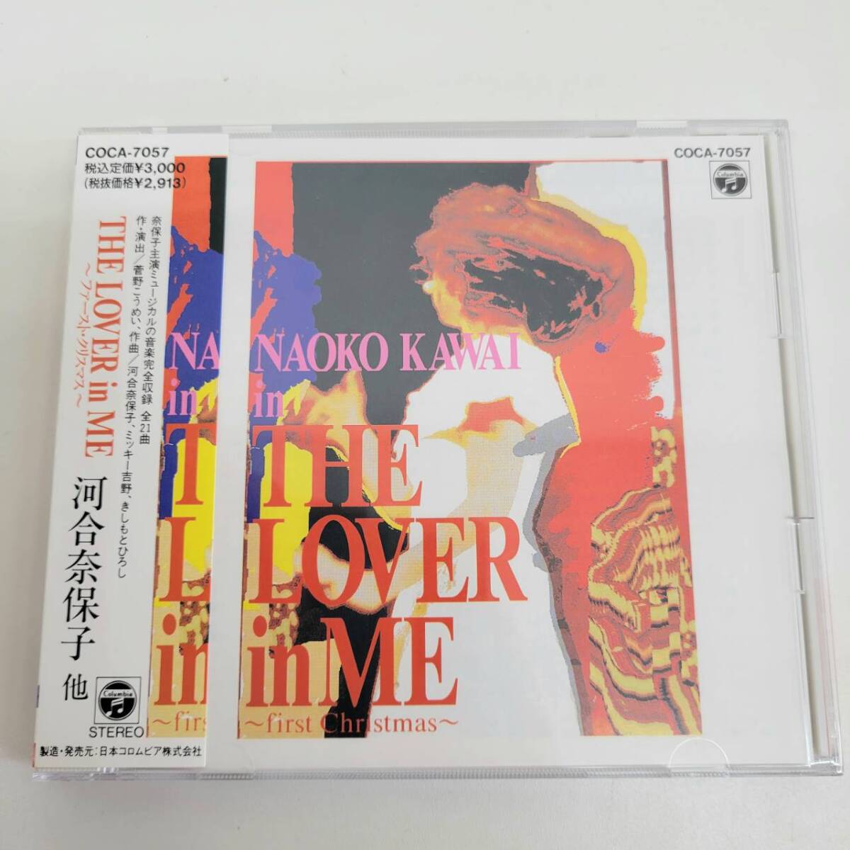 ⑨ 河合奈保子 他 / THE LOVER in ME ファースト・クリスマス / CD | NAOKO KAWAI | ポップ / J-POP / COCA-7057拍卖