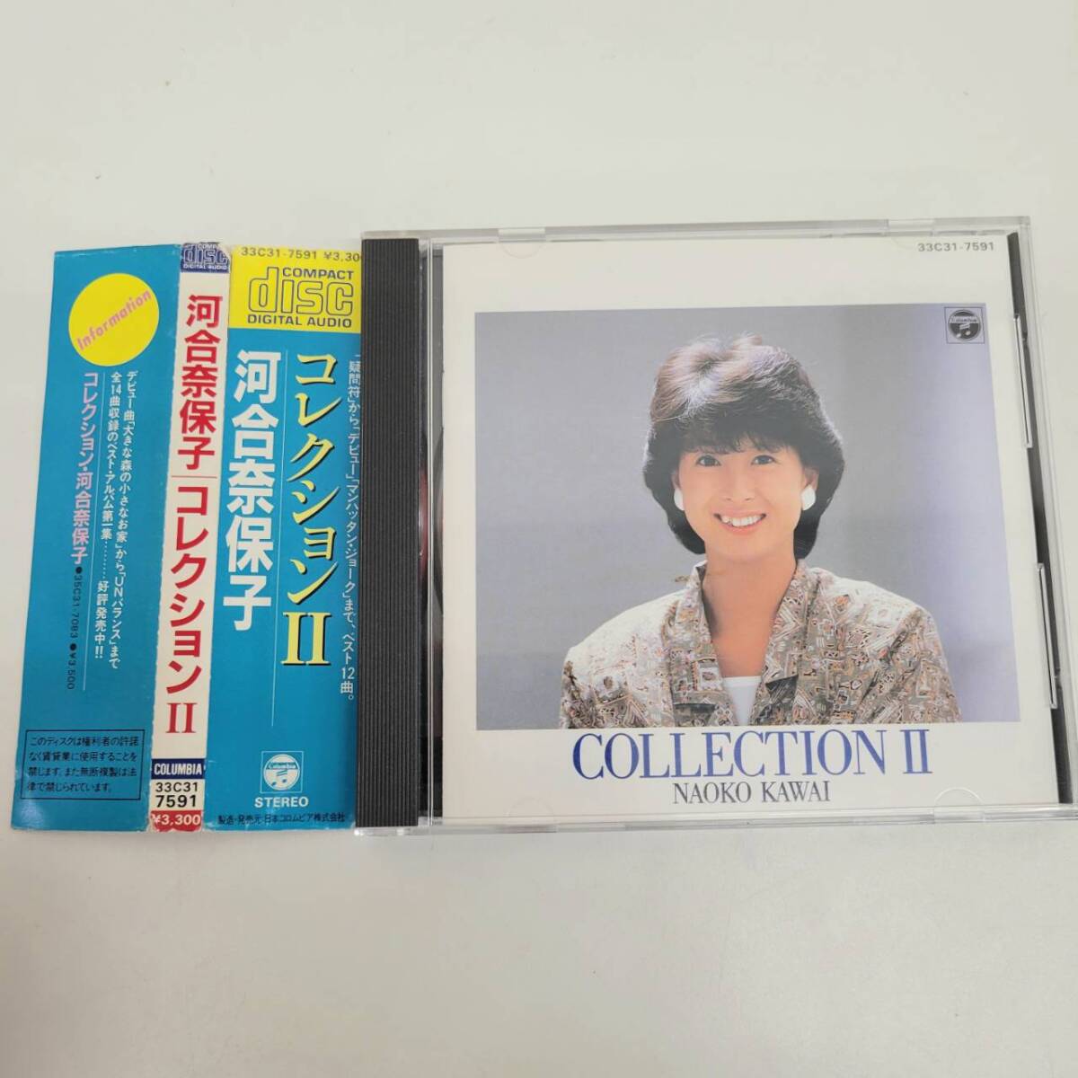 ⑩ 【税表記なし】 河合奈保子 / コレクション II / CD | NAOKO KAWAI / COLLECTION II | ポップ / J-POP / 33C31-7591拍卖