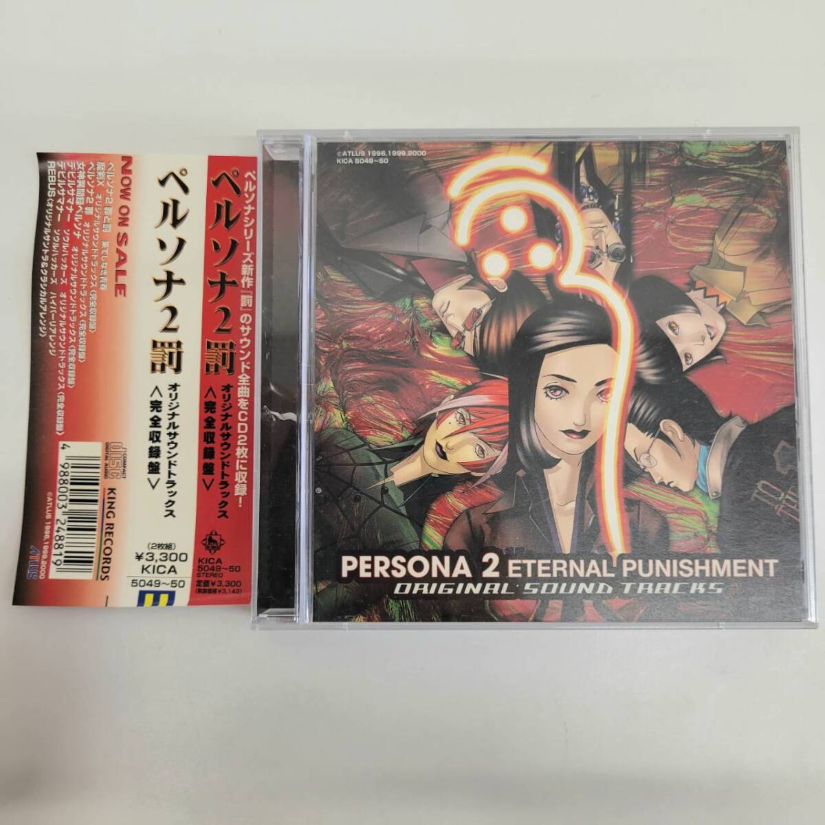 ③ ペルソナ2 罰 オリジナルサウンドトラックス 完全収録盤 / 2 CD | PERSONA 2 ETERNAL PUNISHMENT | KICA 5049 ~ 50拍卖