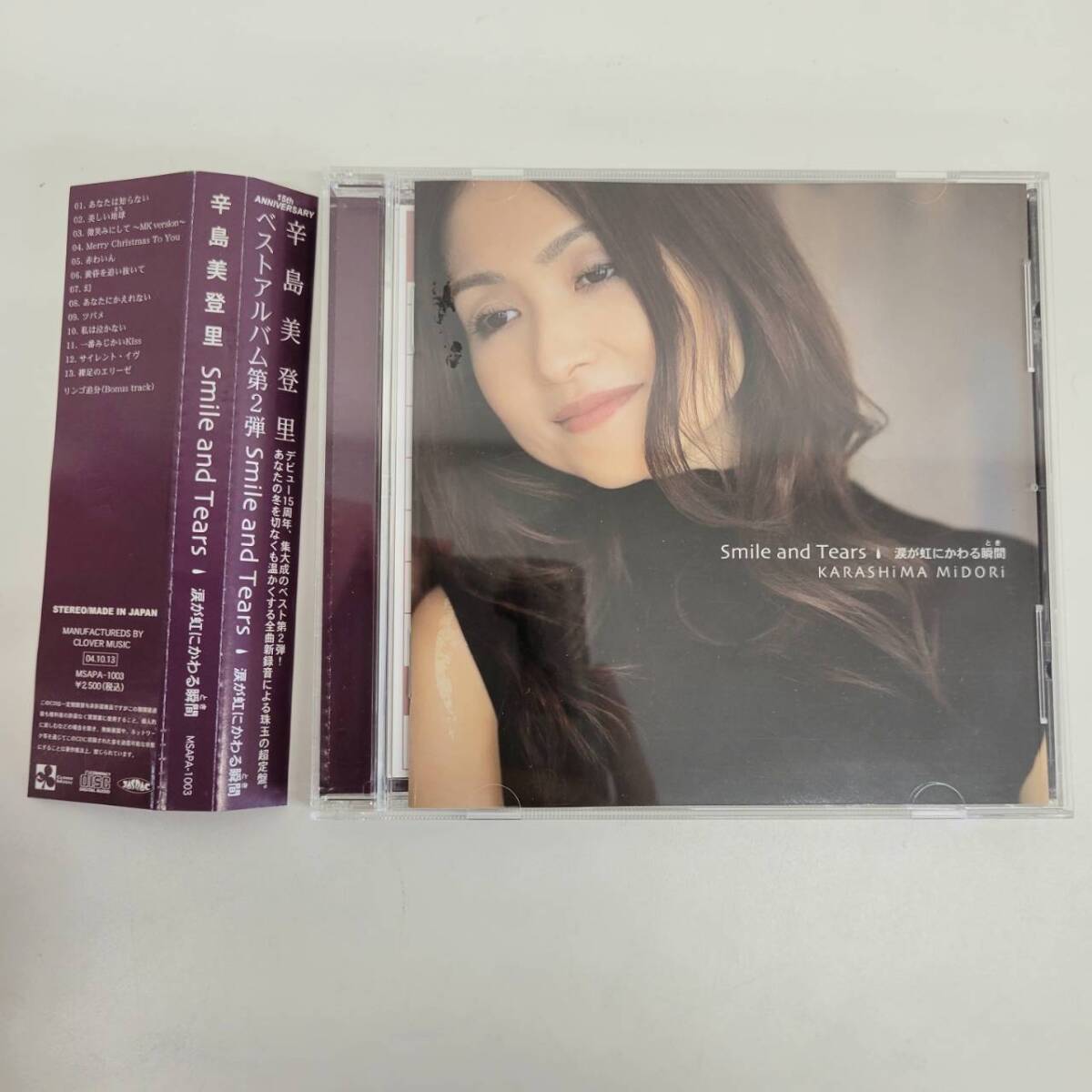 ③ 辛島美登里 / Smile and Tears 涙が虹に変わる瞬間 / CD | MIDORI KARASHIMA | ポップ / J-POP / MSAPA-1003拍卖