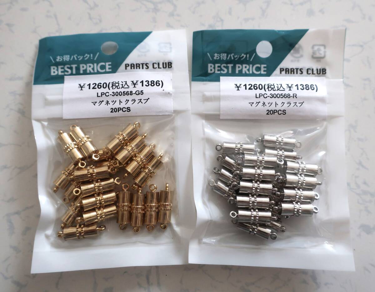 新品★ マグネットクラスプ 約11mm 40個/ ゴールド・ロジウム拍卖