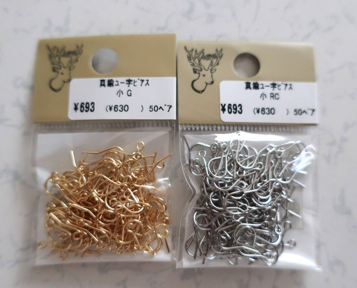 新品★ 真鍮U字ピアス 小 100ペア / ロジウム・ゴールド拍卖