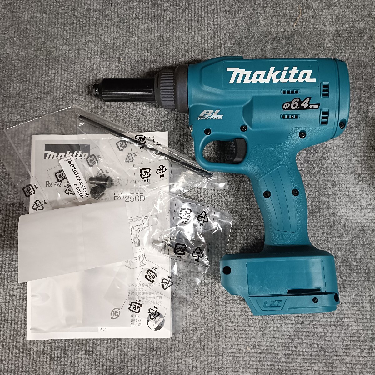 沖縄・離島地域発送不可 新品 マキタ 18V 充電式リベッタ RV250DZ 対応リベットφ2.4-6.4mm 本体のみ(バッテリ・充電器・ケース別売)拍卖