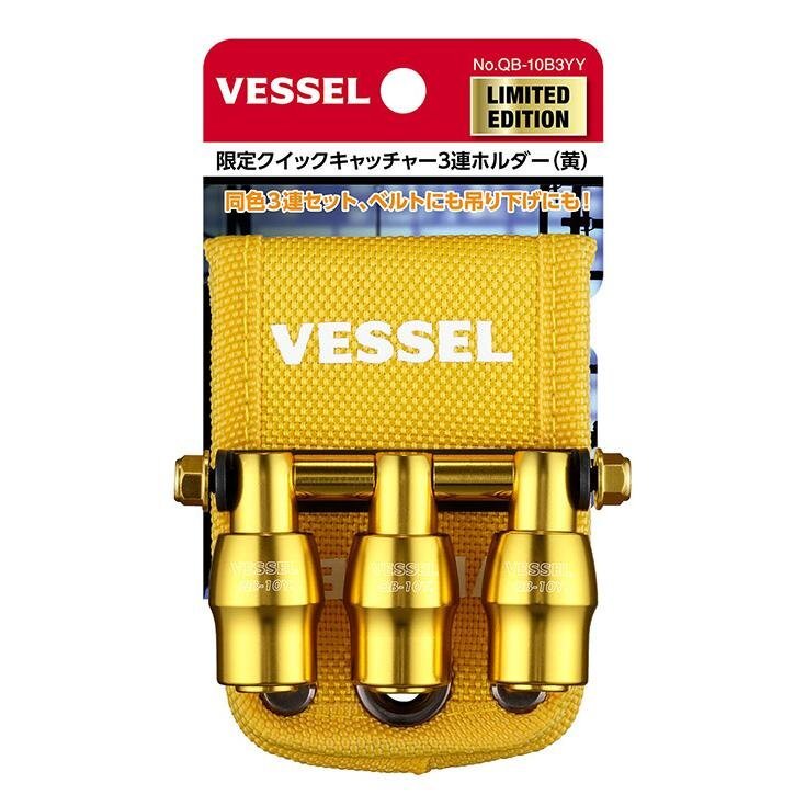 レターパックライト発送 (限定カラー) VESSEL ベッセル クイックキャッチャー 3連ホルダー QB-10B3 YY 黄拍卖
