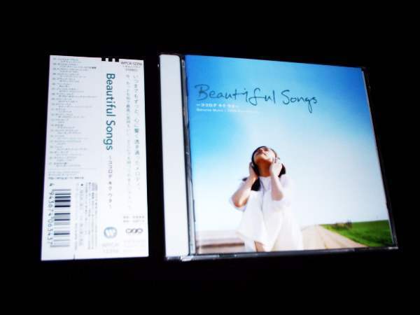 帯付CDアルバム★Beautiful Songs★~ココロデ キク ウタ~拍卖