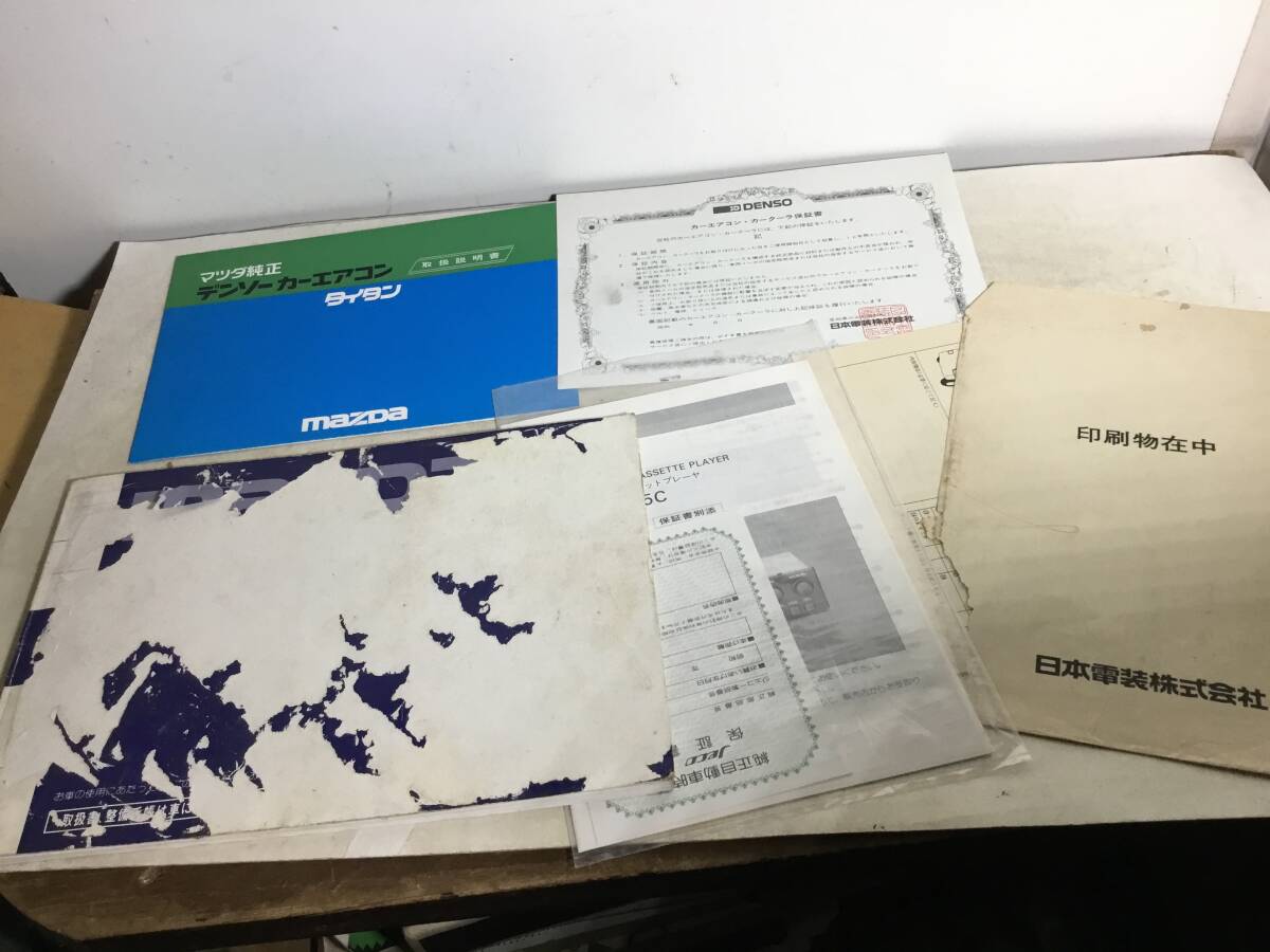 マツダ車取扱書 一式『タイタン』 マツダ株式会社拍卖