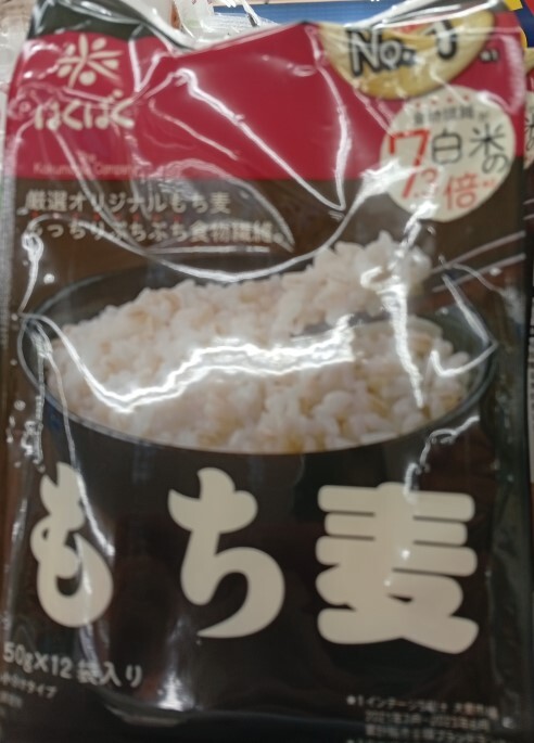 もち麦ごはん 食物繊維が白米の7.3倍 1袋 50g拍卖