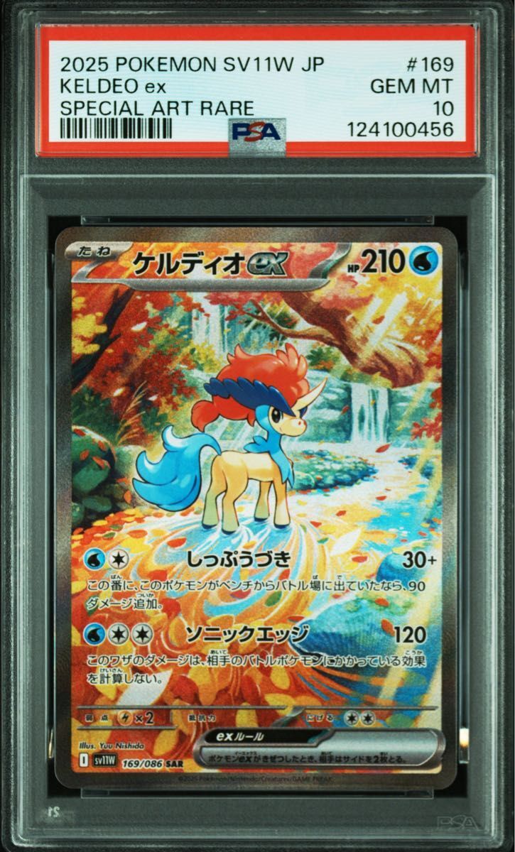 ポケモンカード ケルディオex SAR SV11W GEM MT 10 PSA鑑定品拍卖