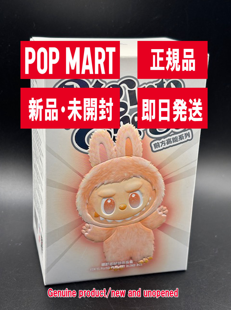 新品・未開封・正規品 POP MART Big Into Energy フィギュア 1個拍卖