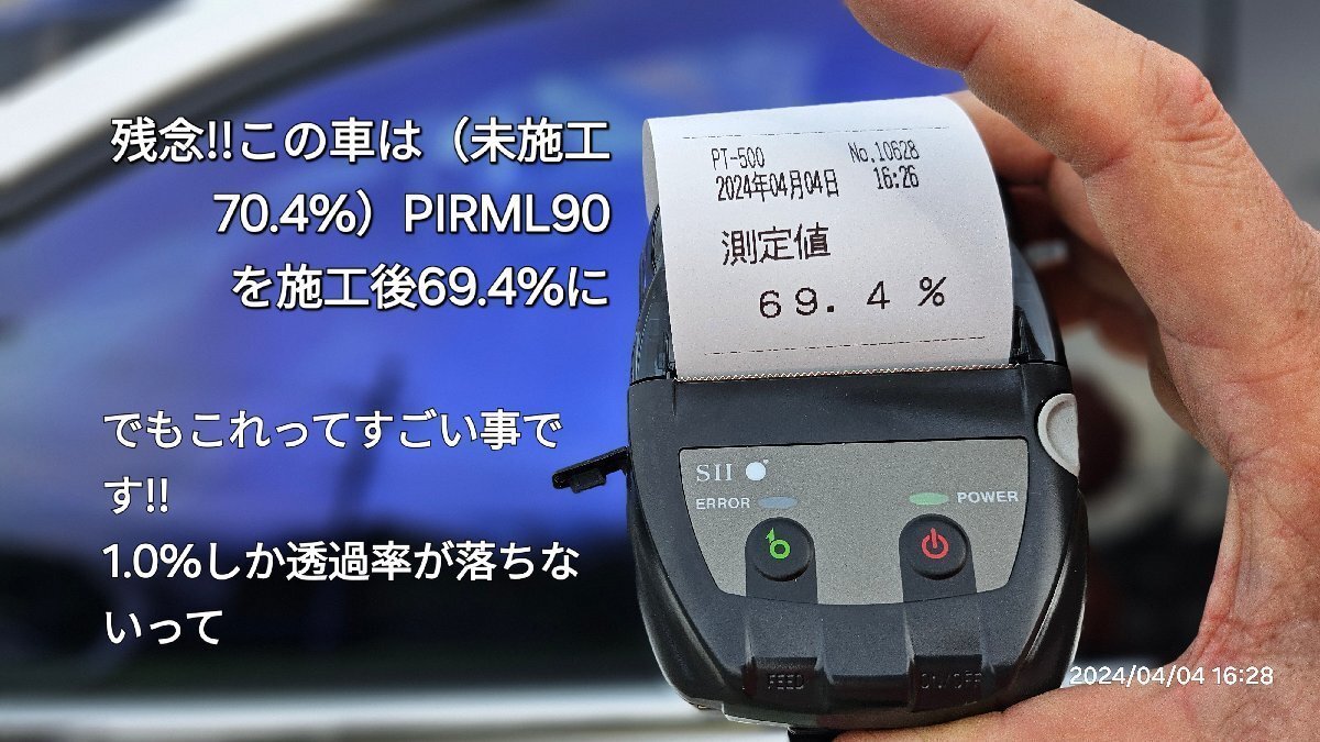 CR-VRW1系H30/8~フロント両サイドピュアゴーストプレミアムPIRML90車種、型式別カット済みカーフィルム拍卖