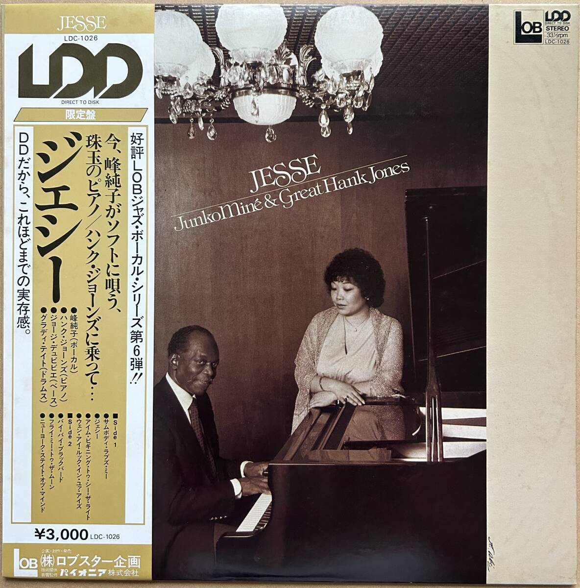 見本盤 PROMO 峰純子 / JESSE ジェシー 帯付き LDC-1026 高音質 DIRECT DISC HANK JONES拍卖