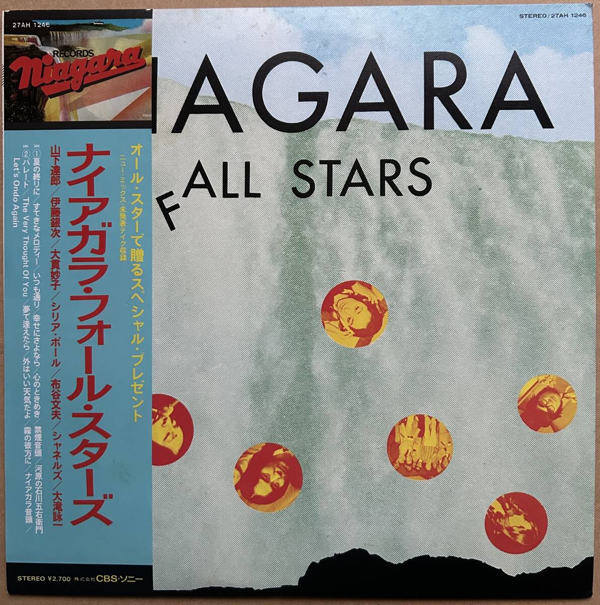 ナイアガラ・フォール・スターズ /'81 Niagara 山下達郎 大貫妙子 シリアポール 大瀧詠一 帯付き 27AH-1246拍卖