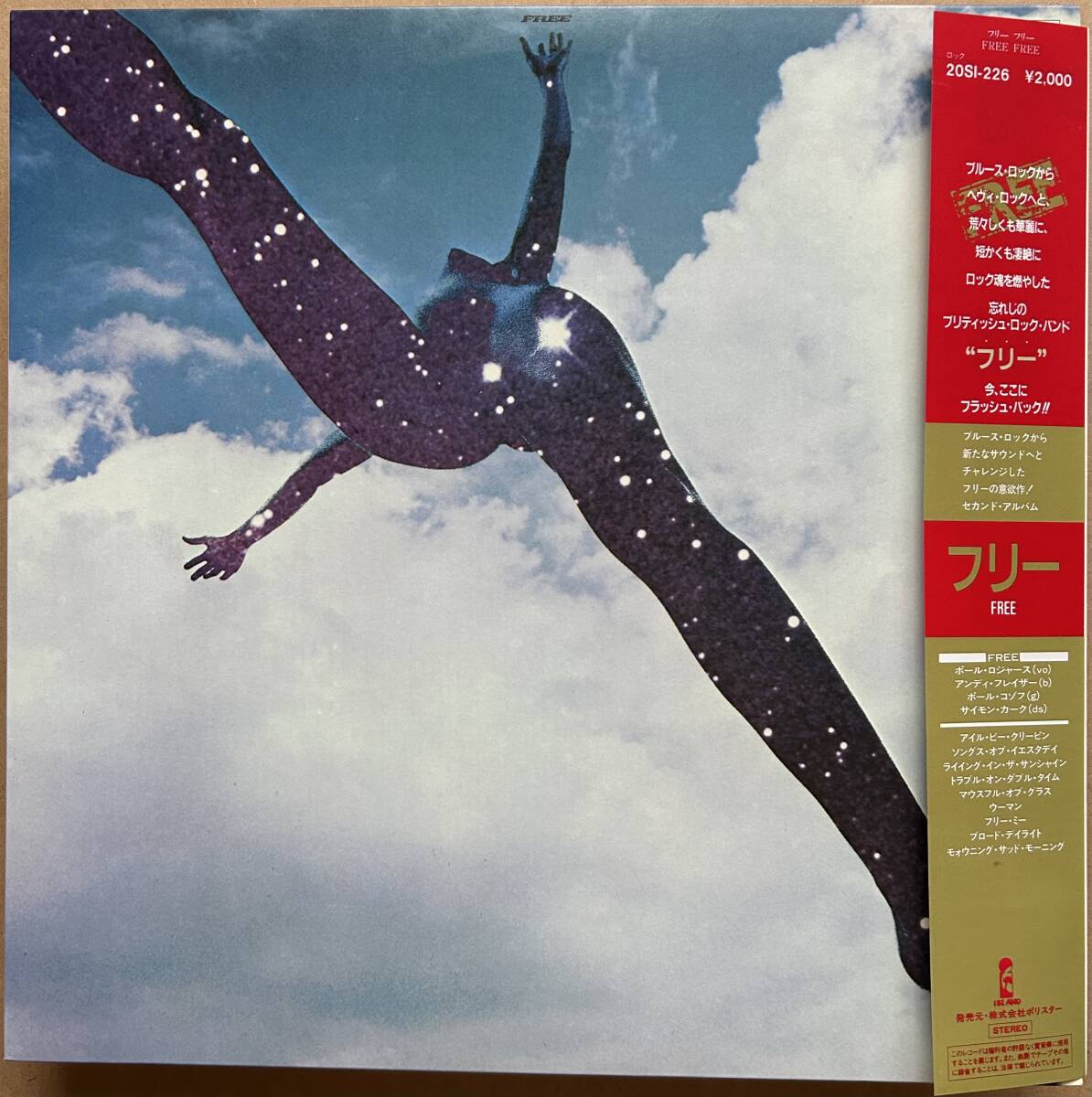 FREE / フリー 帯付き 20SI-226拍卖