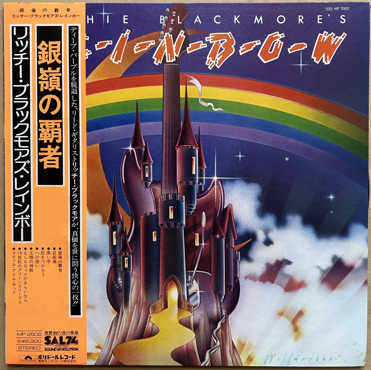 Rainbow レインボー / Ritchie Blackmore's Rainbow 銀嶺の覇者 リッチー・ブラックモアズ・レインボー 帯付き MP-2502拍卖