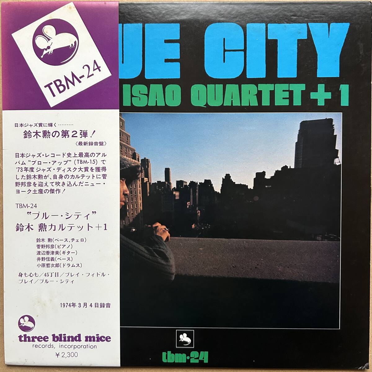 鈴木勲 カルテット +1 / BLUE CITY ブルー・シティ TBM-24 菅野邦彦 渡辺香津美 和ジャズ ISAO SUZUKI拍卖