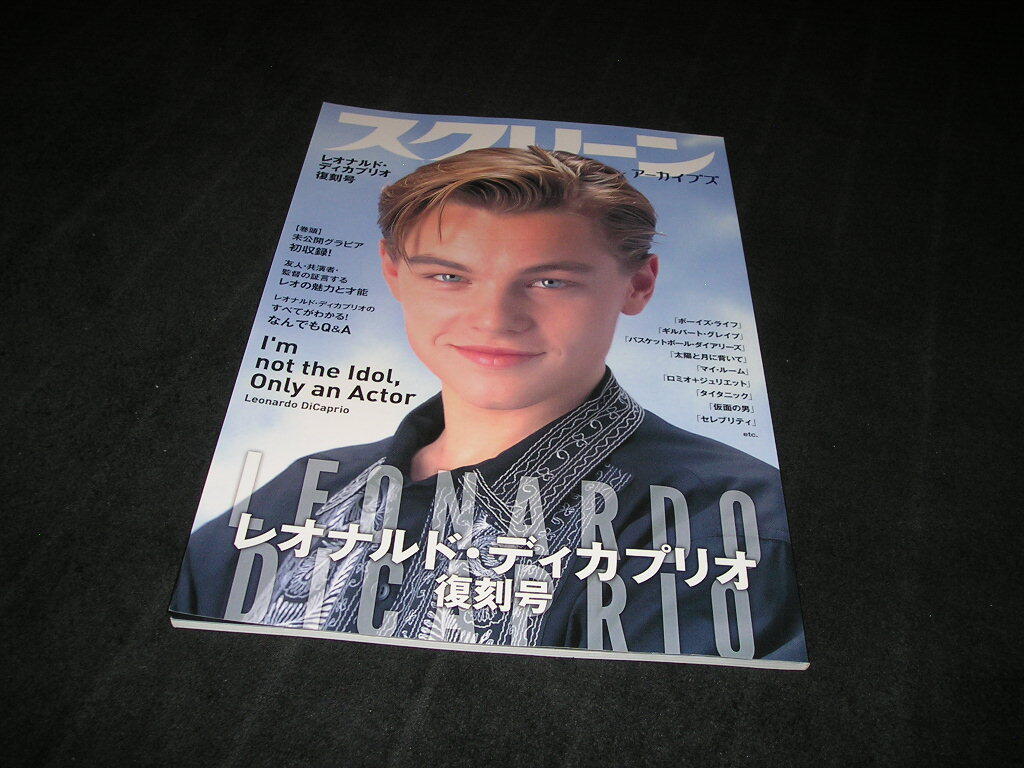 スクリーン アーカイブズ レオナルド・ディカプリオ 復刻号拍卖
