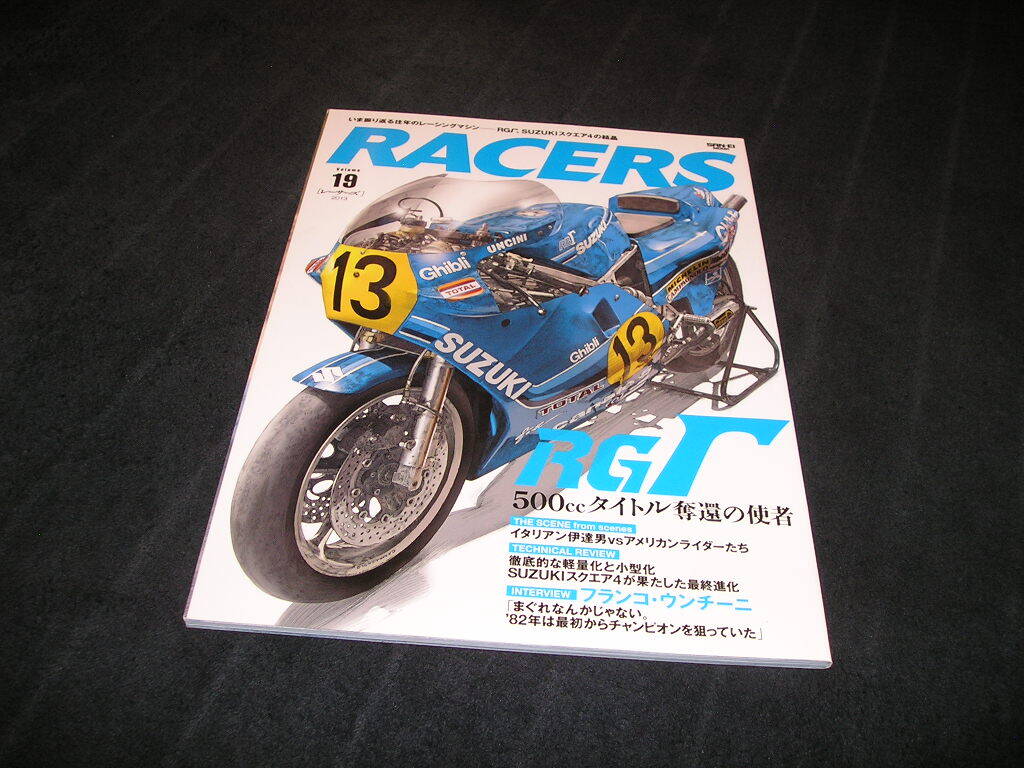 RACERS レーサーズ Vol.19 RGΓ SUZUKIスクエア4の結晶 500ccタイトル奪還の使者拍卖