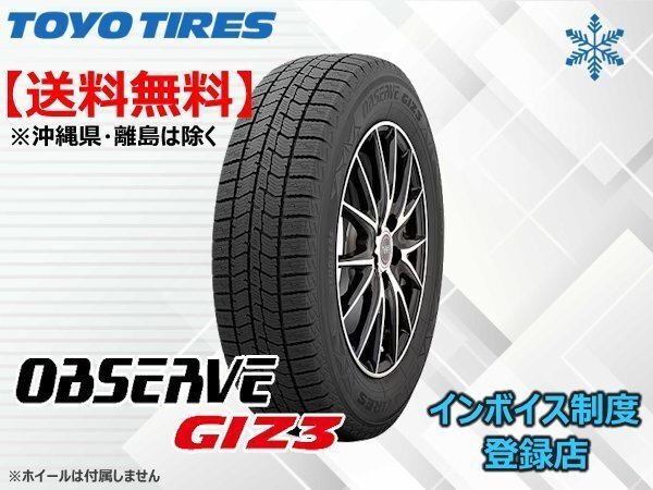 TOYO トーヨー OBSERVE GIZ3 205/65R16 95Q ☆送料無料☆組換チケット出品中【4本セット】拍卖