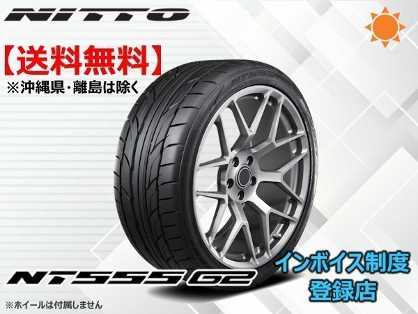 NITTO ニットー NT555G2 245/35R20 95Y ☆送料無料☆組換チケット出品中【4本セット】拍卖